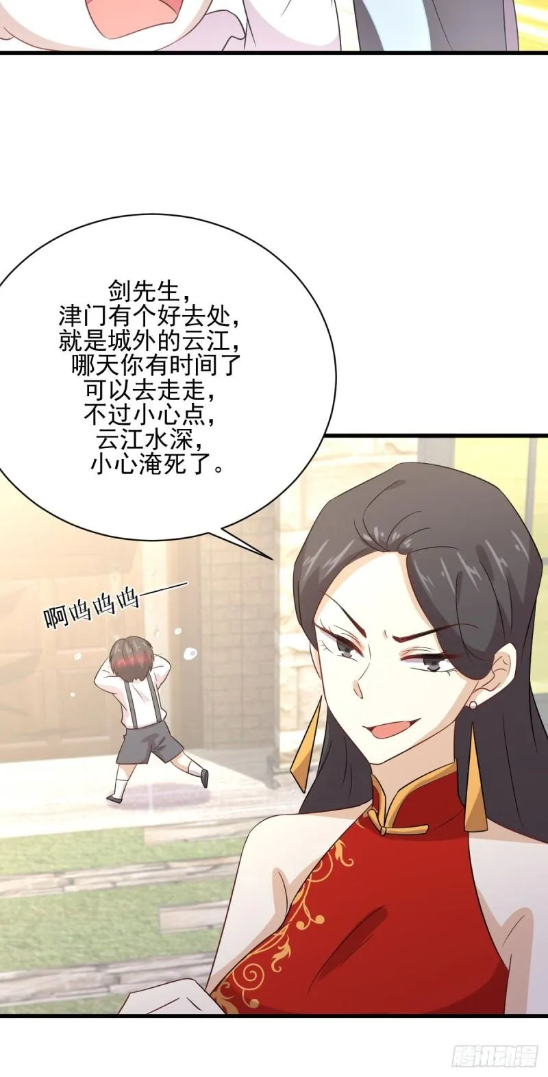 第109话 我忍不住了 第32页