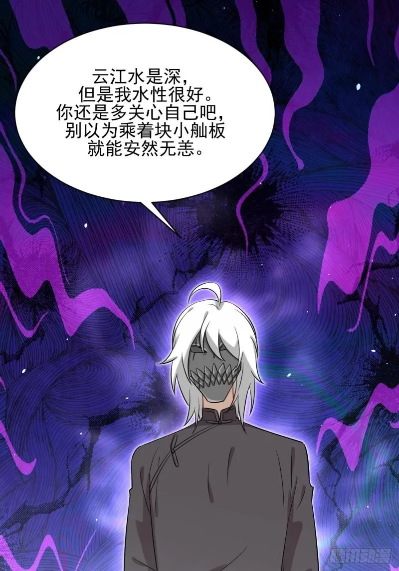 第109话 我忍不住了 第37页