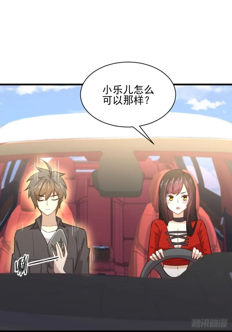 第109话 我忍不住了 第40页