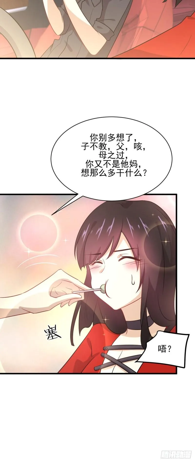 第109话 我忍不住了 第42页