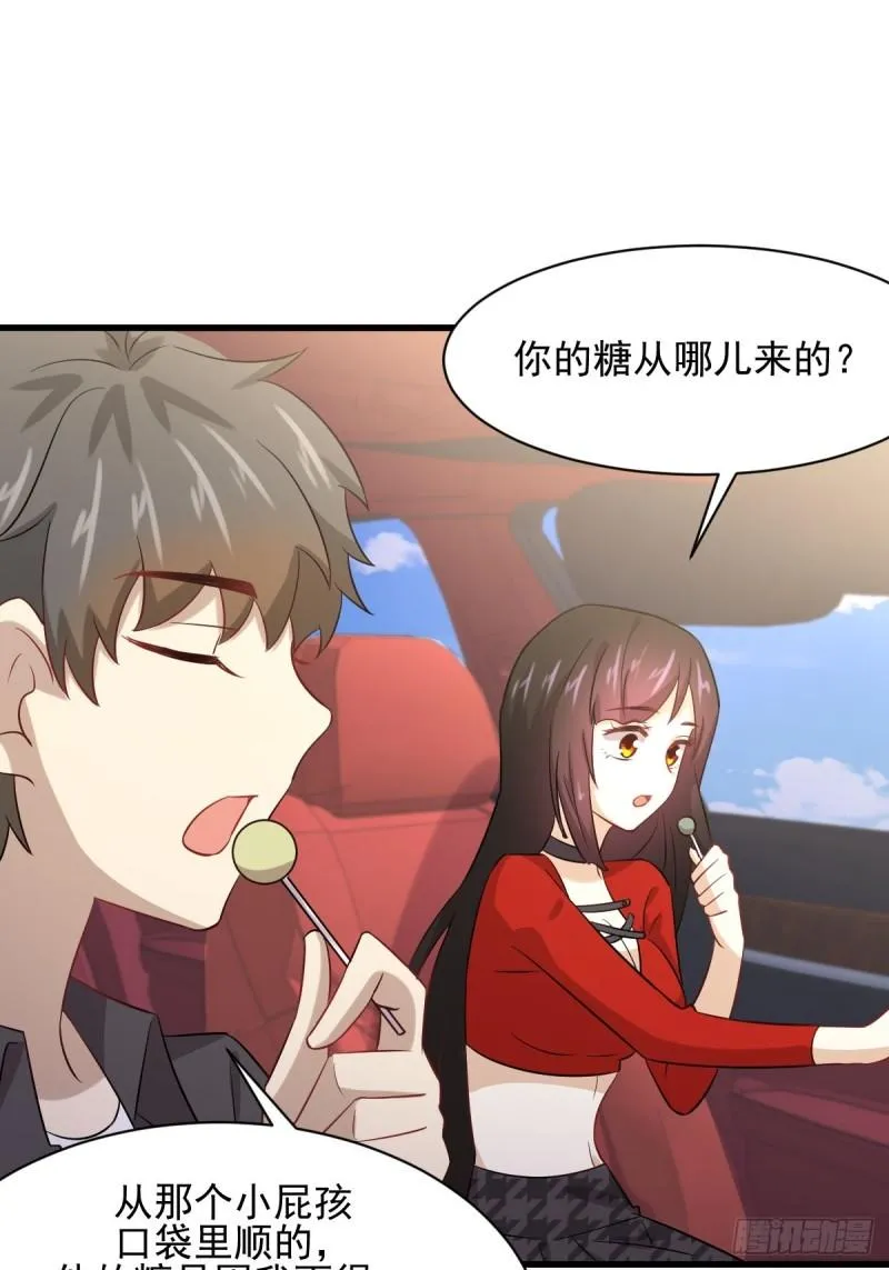 第109话 我忍不住了 第43页