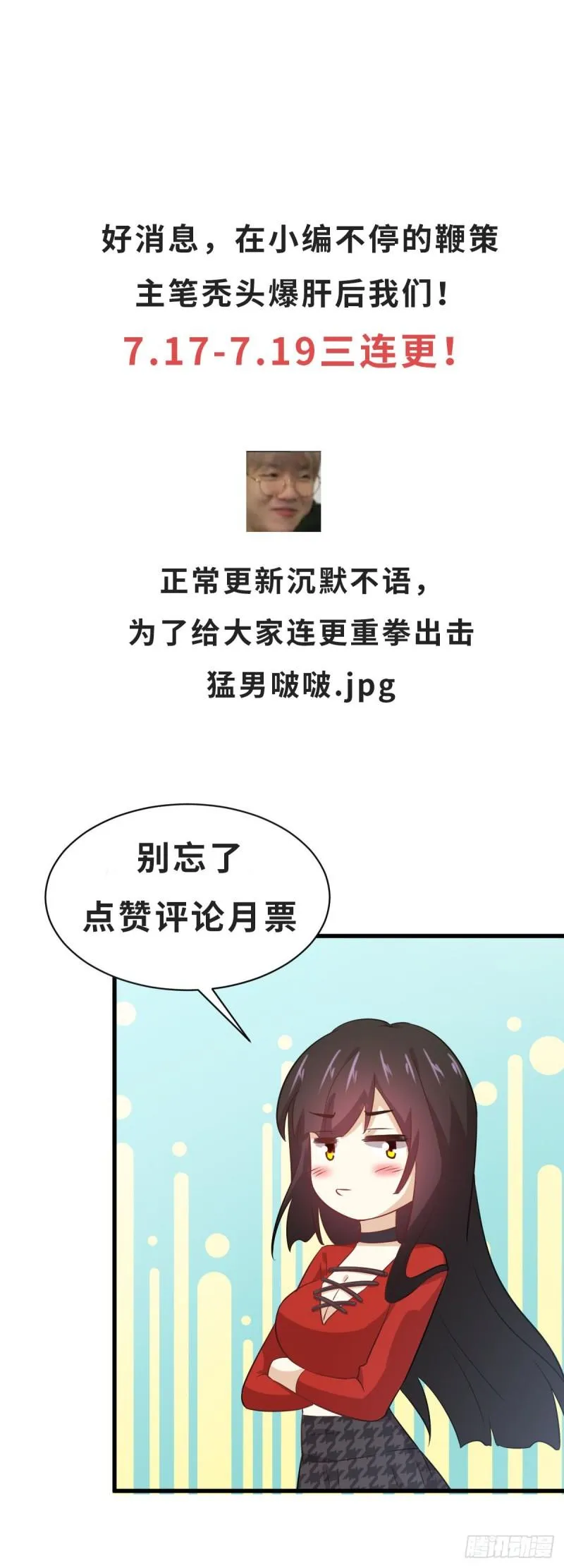第109话 我忍不住了 第49页