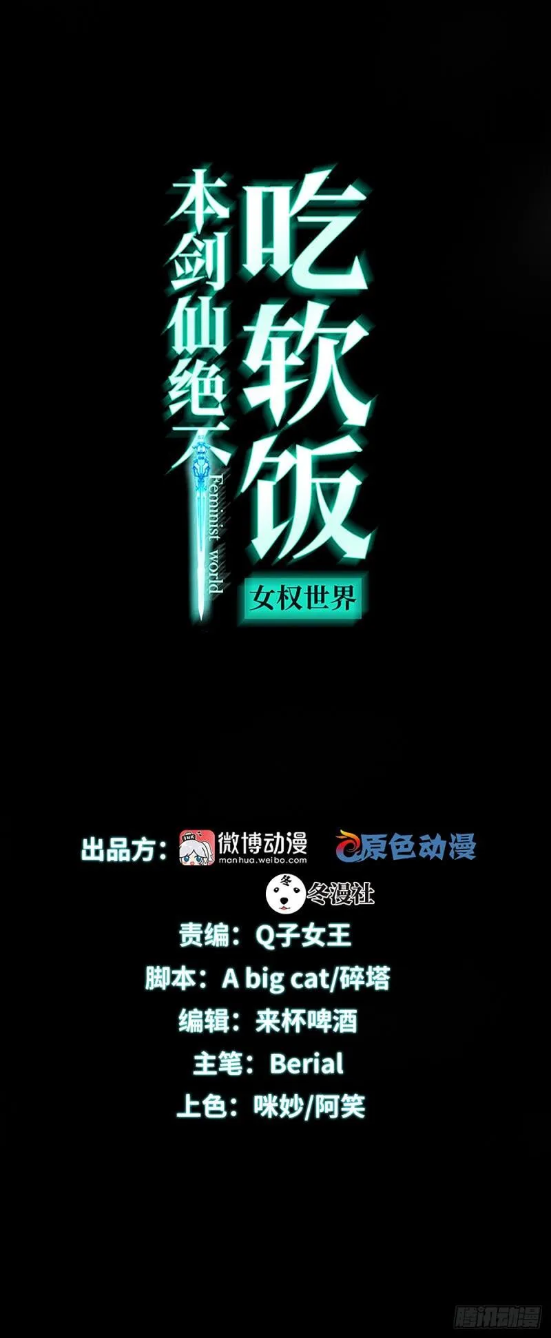 第110话 叶家大小姐 第1页