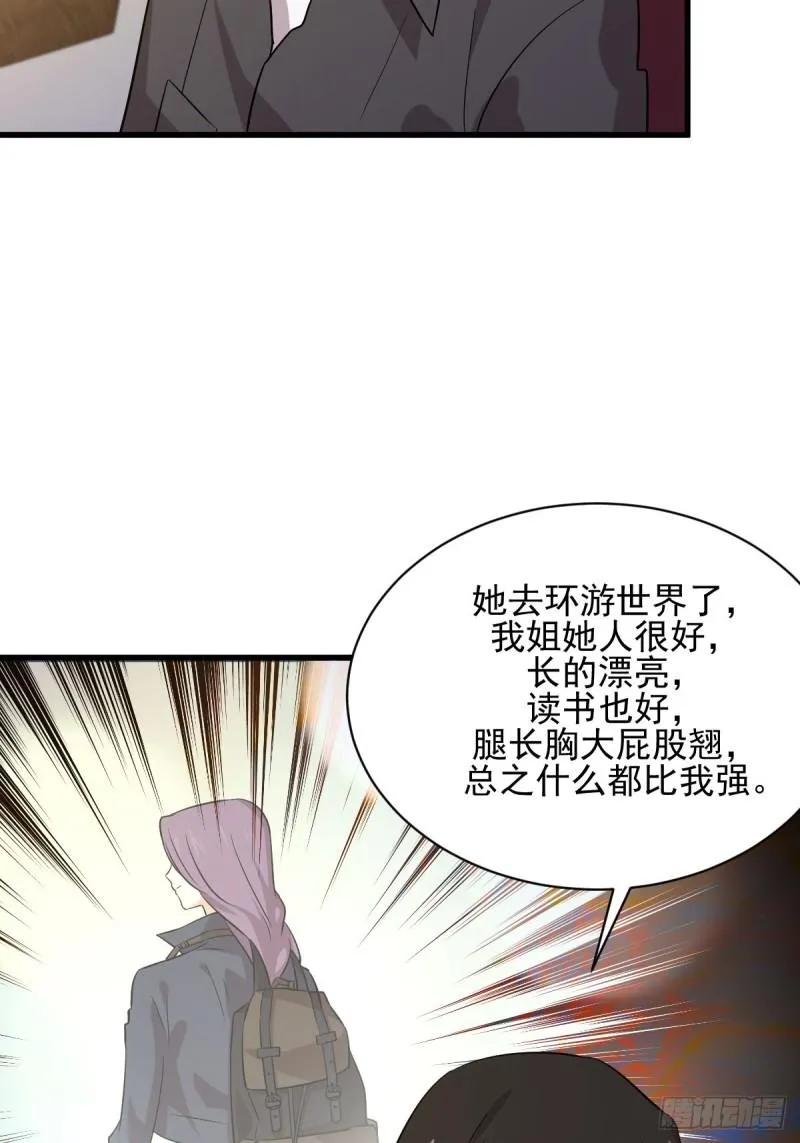 第110话 叶家大小姐 第4页