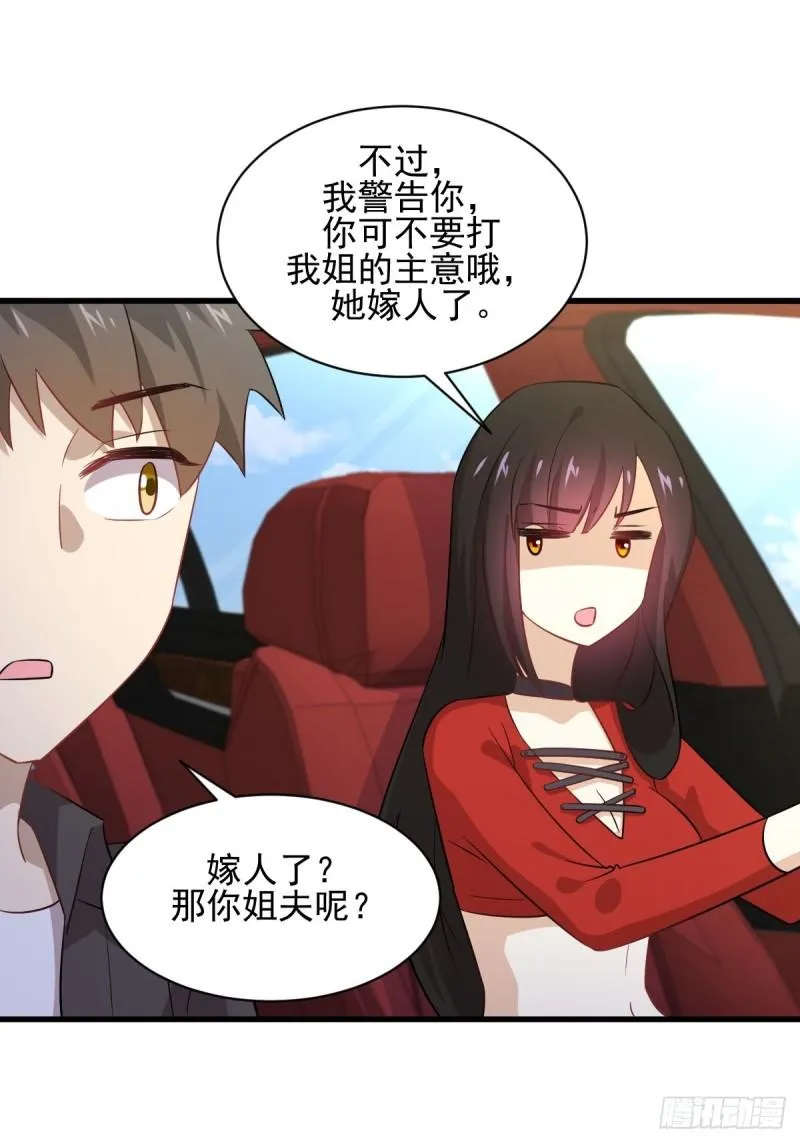 第110话 叶家大小姐 第6页