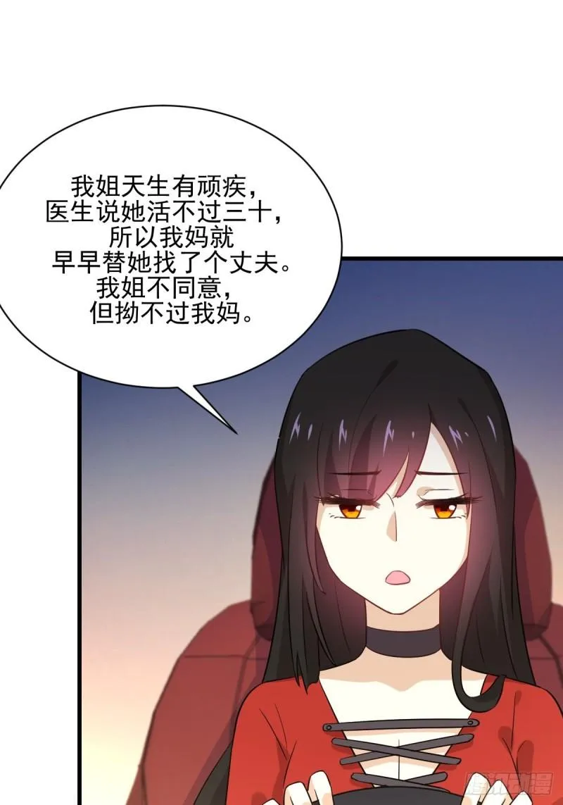 第110话 叶家大小姐 第7页