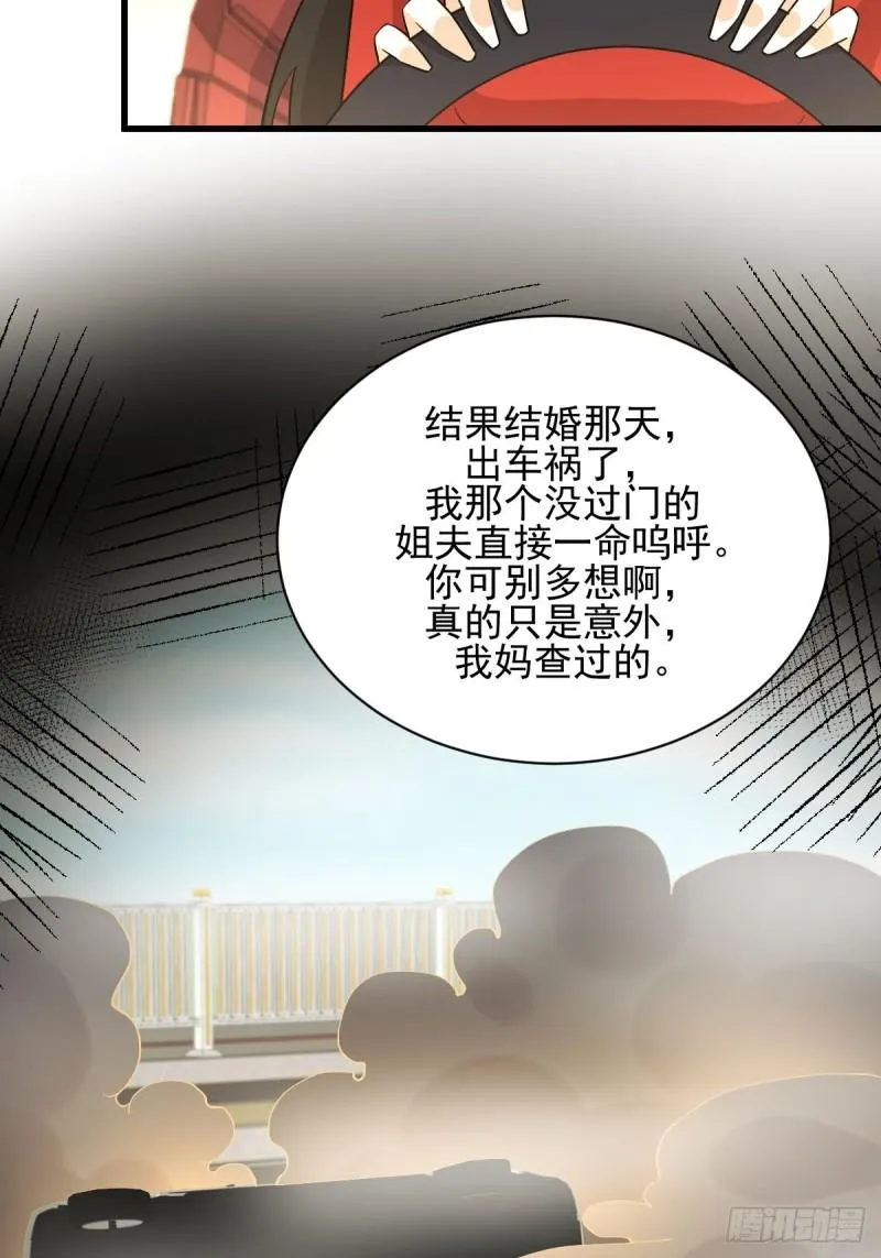 第110话 叶家大小姐 第8页