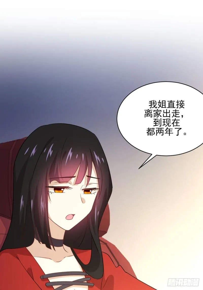 第110话 叶家大小姐 第10页