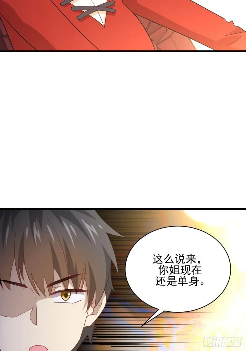 第110话 叶家大小姐 第11页