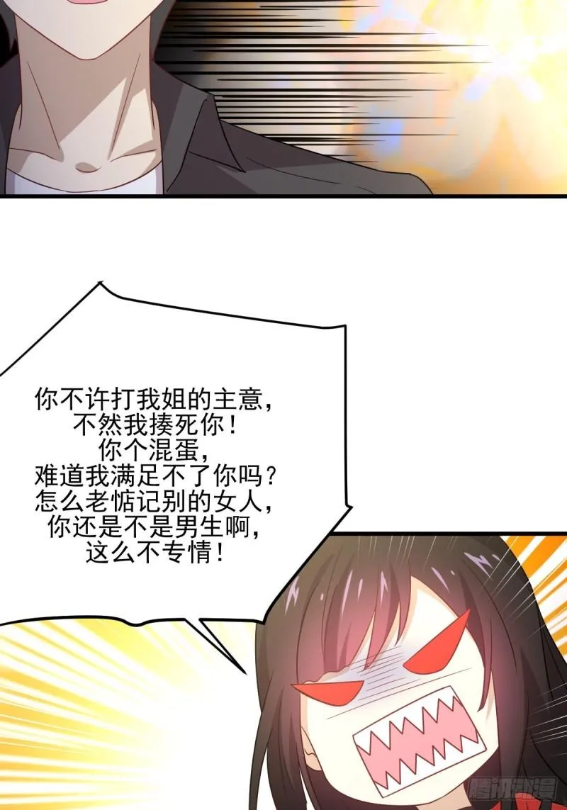 第110话 叶家大小姐 第12页