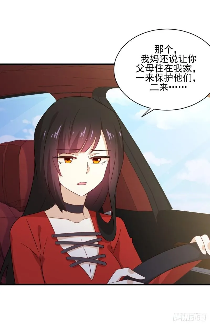 第110话 叶家大小姐 第17页