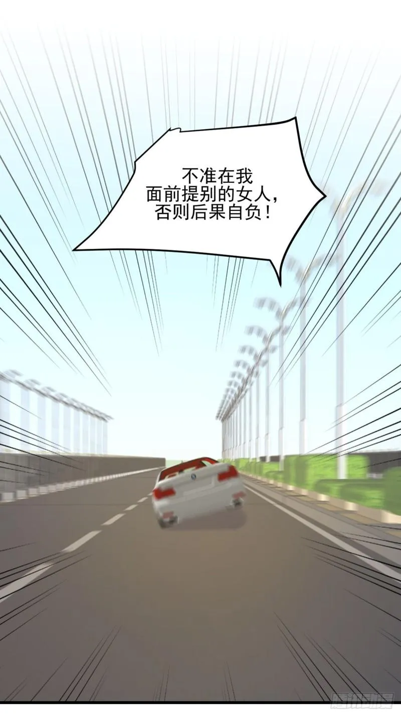 第110话 叶家大小姐 第22页