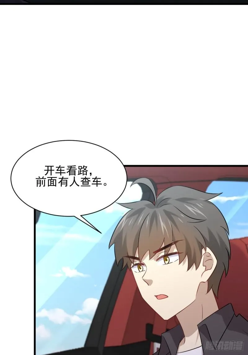 第110话 叶家大小姐 第26页