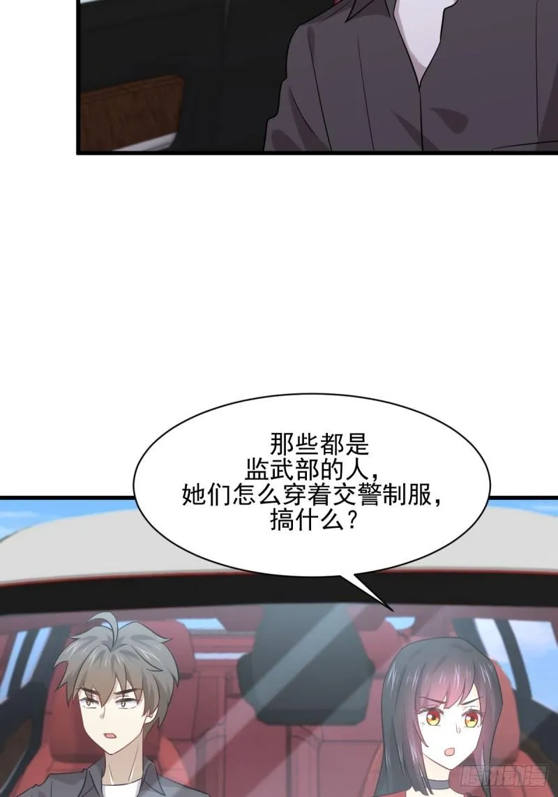 第110话 叶家大小姐 第27页
