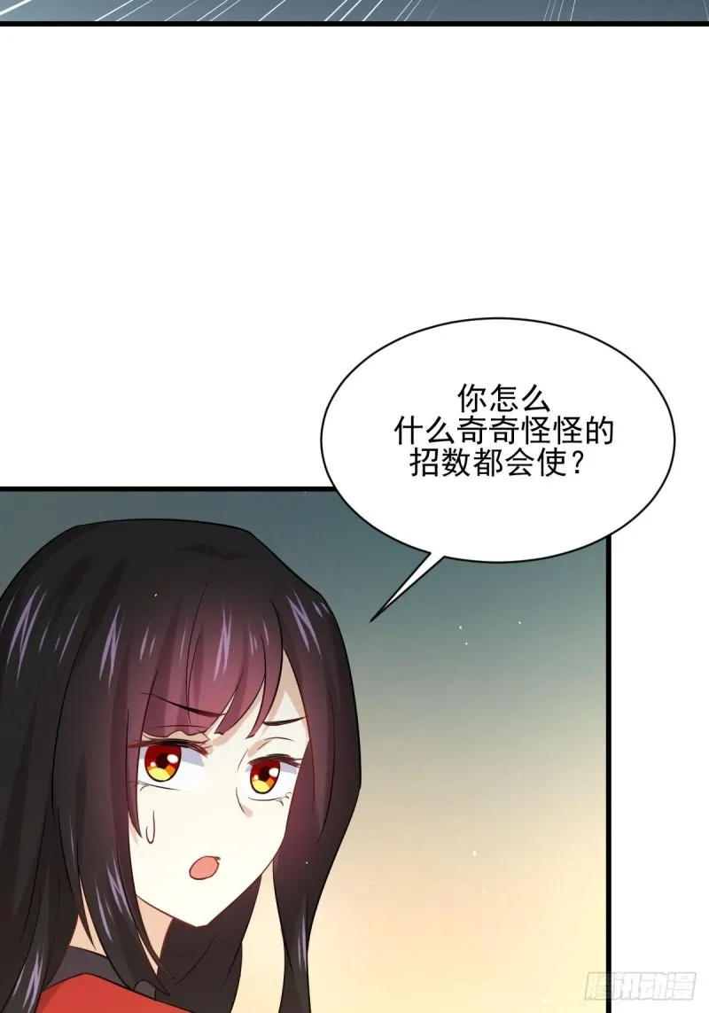 第110话 叶家大小姐 第30页