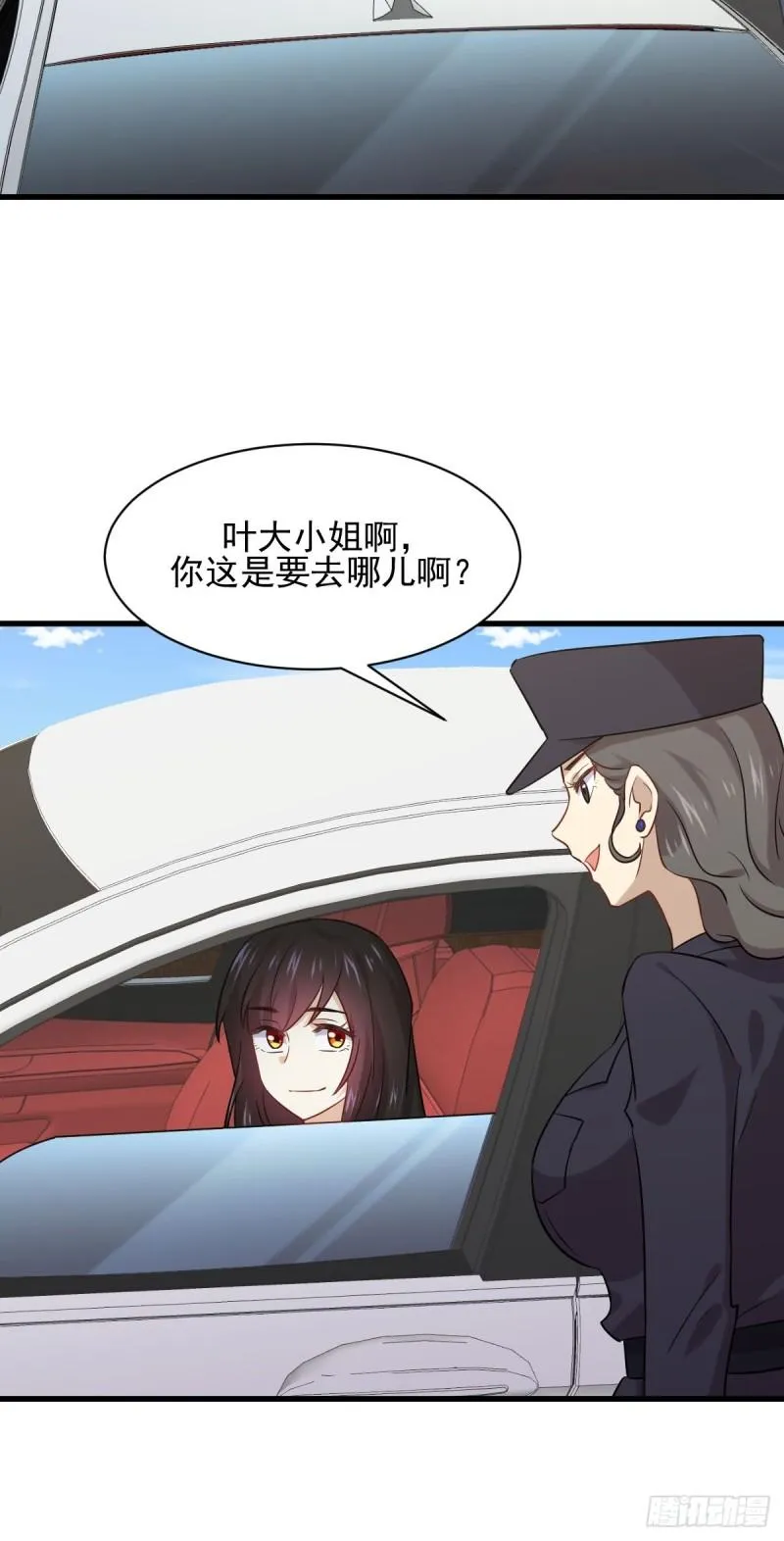 第110话 叶家大小姐 第32页