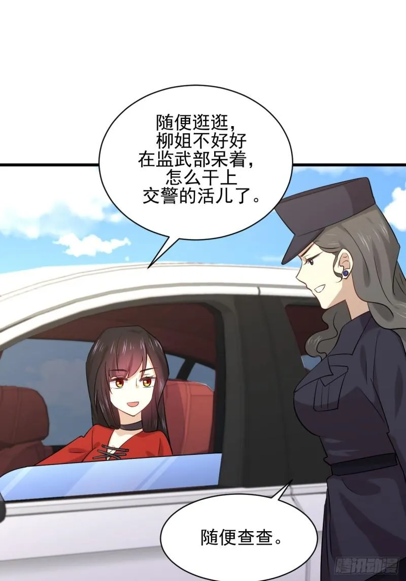 第110话 叶家大小姐 第33页