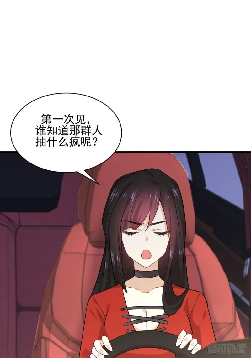 第110话 叶家大小姐 第37页