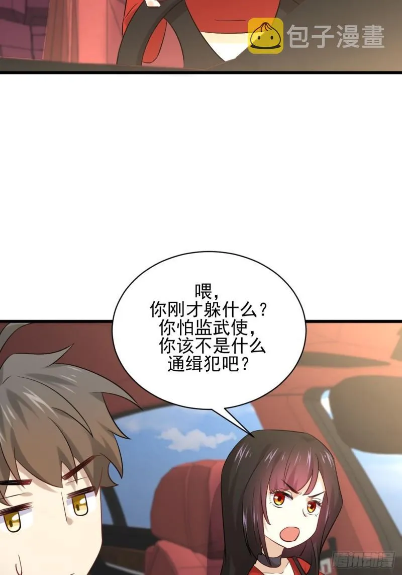 第110话 叶家大小姐 第38页
