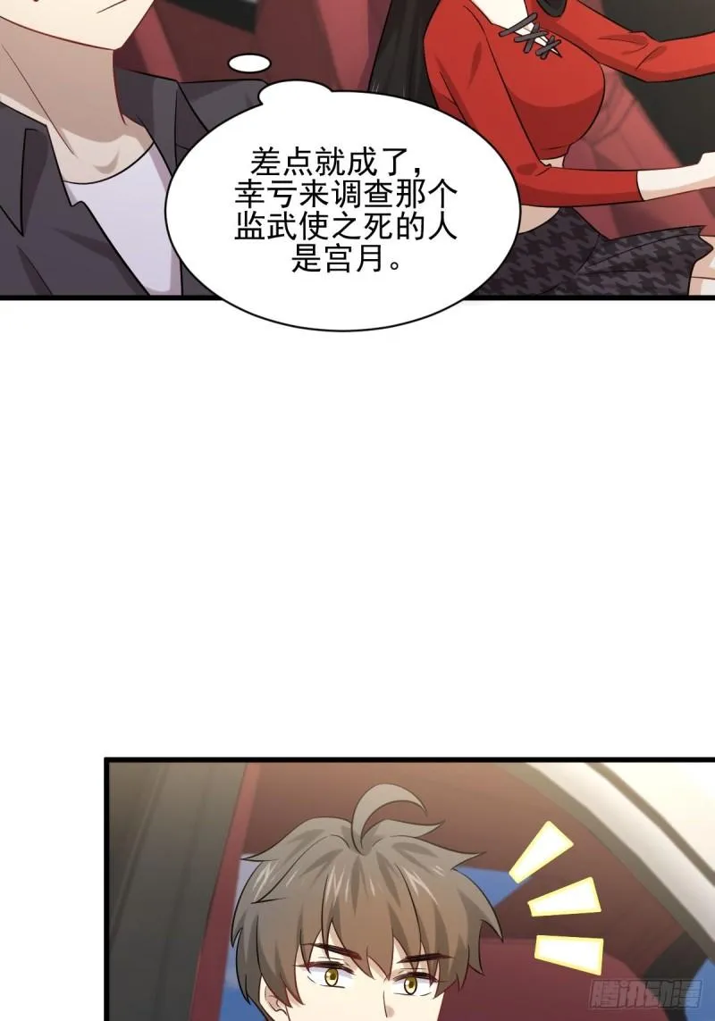 第110话 叶家大小姐 第39页