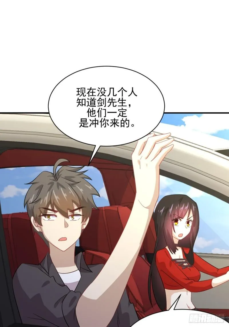 第111话 前后夹击 第3页