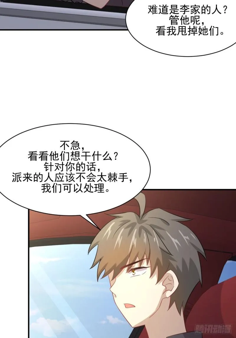 第111话 前后夹击 第4页