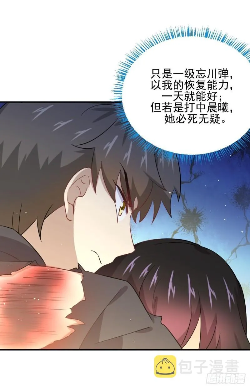 第111话 前后夹击 第20页