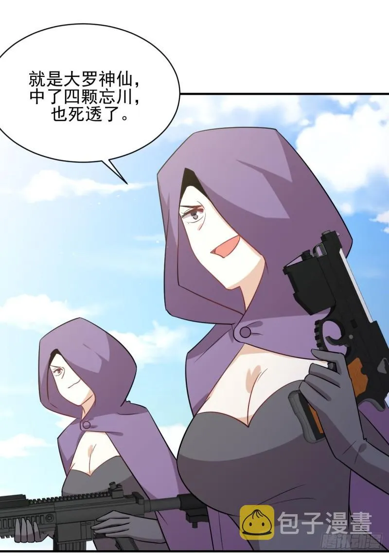 第111话 前后夹击 第22页