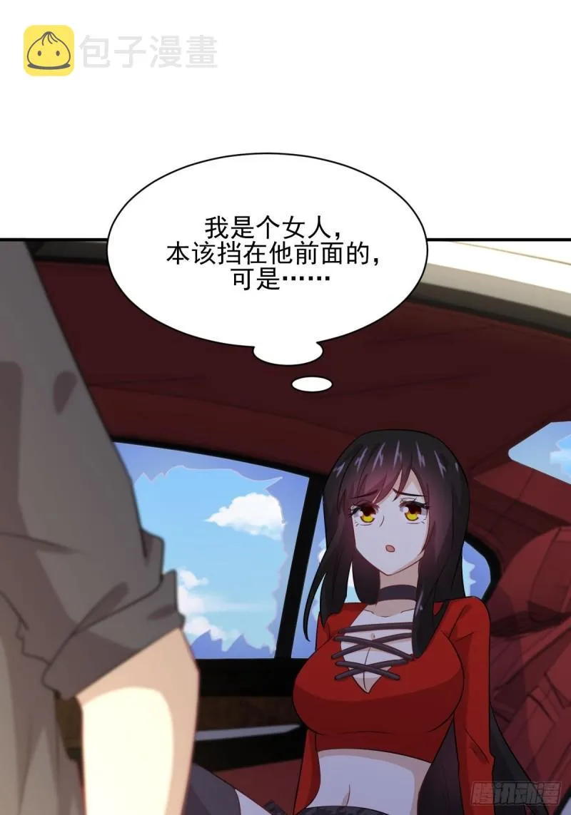 第111话 前后夹击 第26页