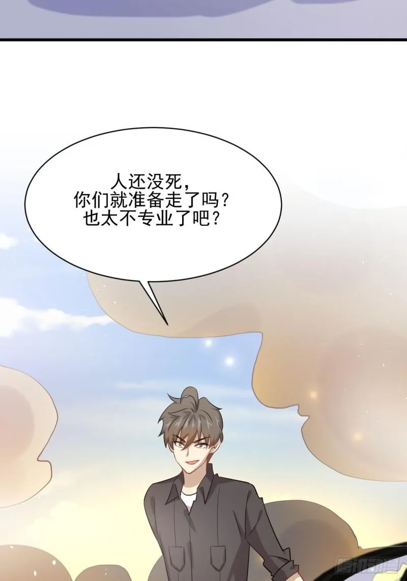 第111话 前后夹击 第30页