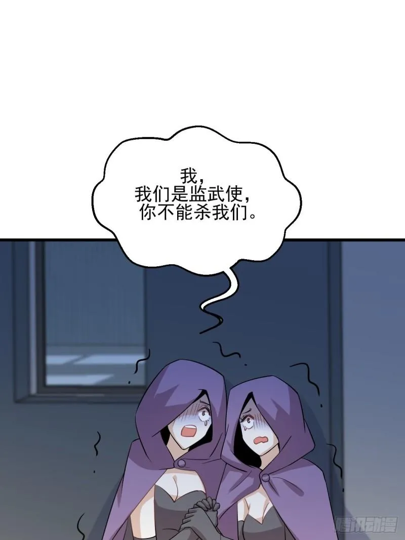 第111话 前后夹击 第48页