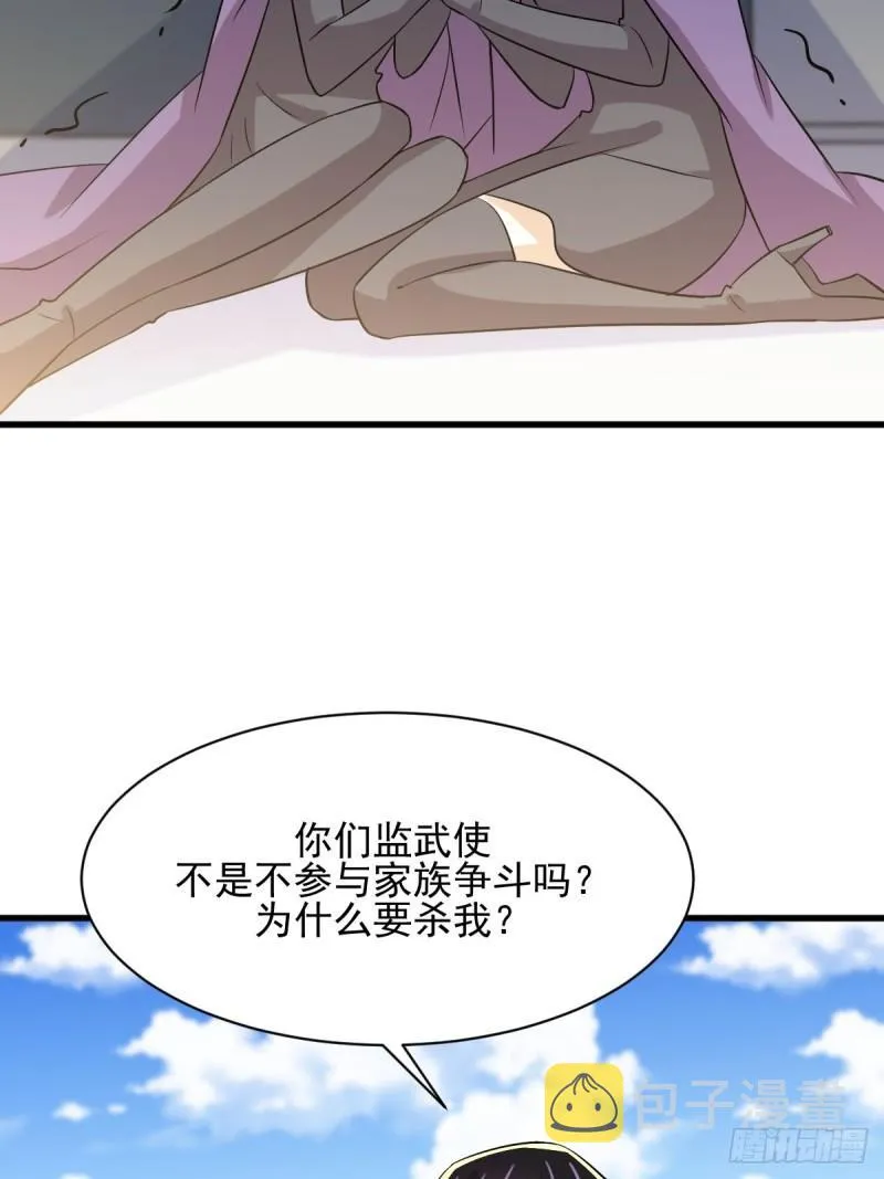 第111话 前后夹击 第49页