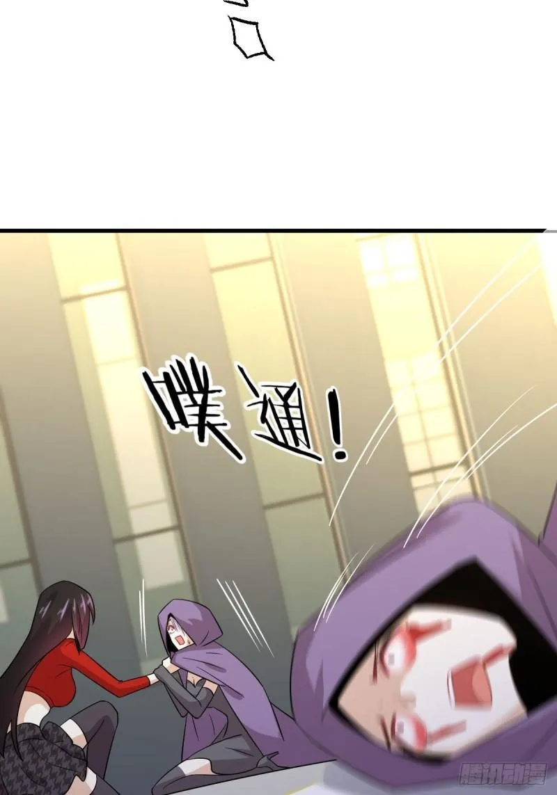 第112话 搜魂 第8页