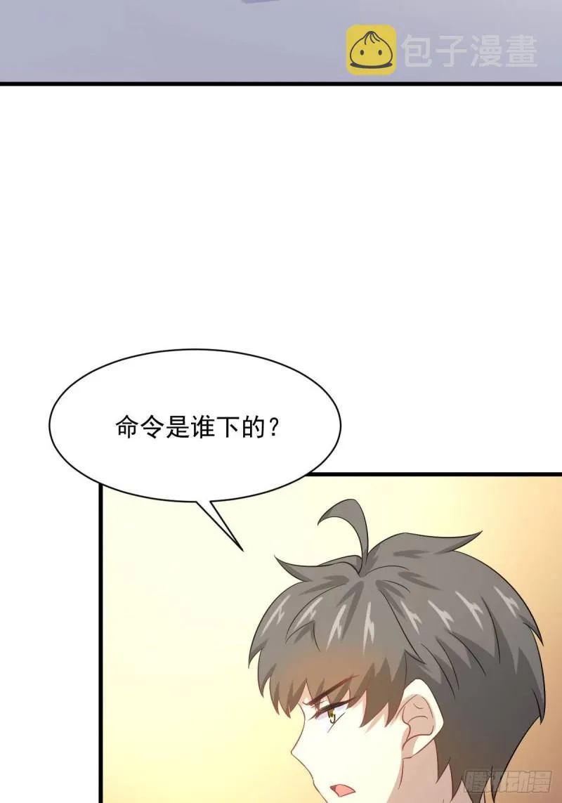 第112话 搜魂 第11页
