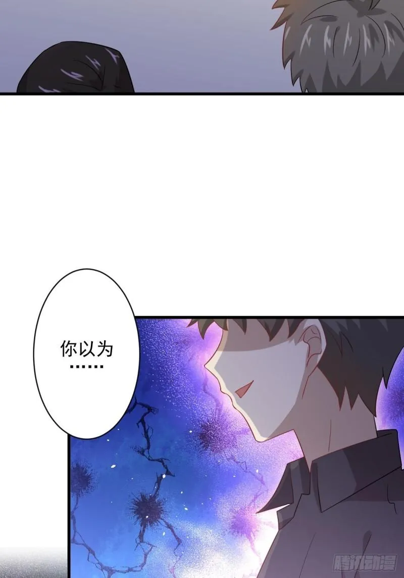 第112话 搜魂 第15页