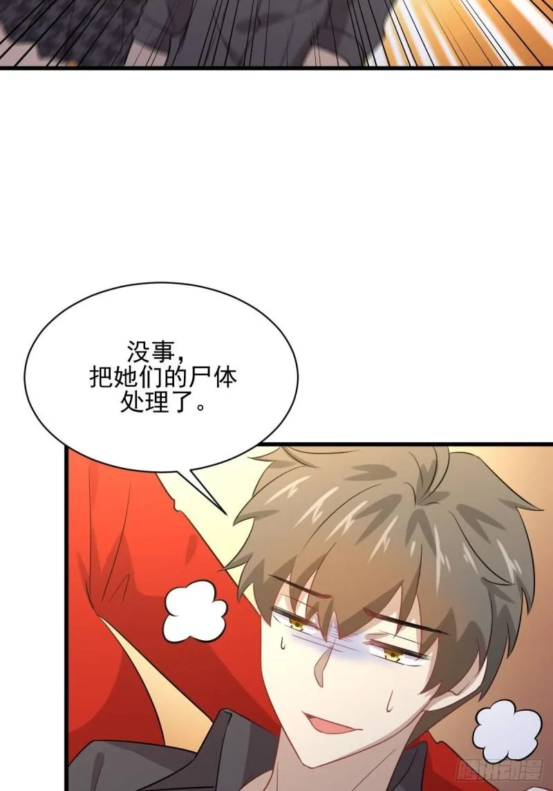 第112话 搜魂 第26页