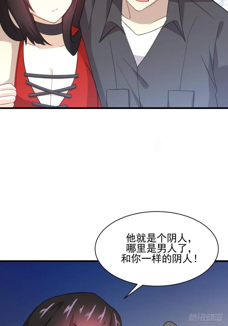 第112话 搜魂 第33页