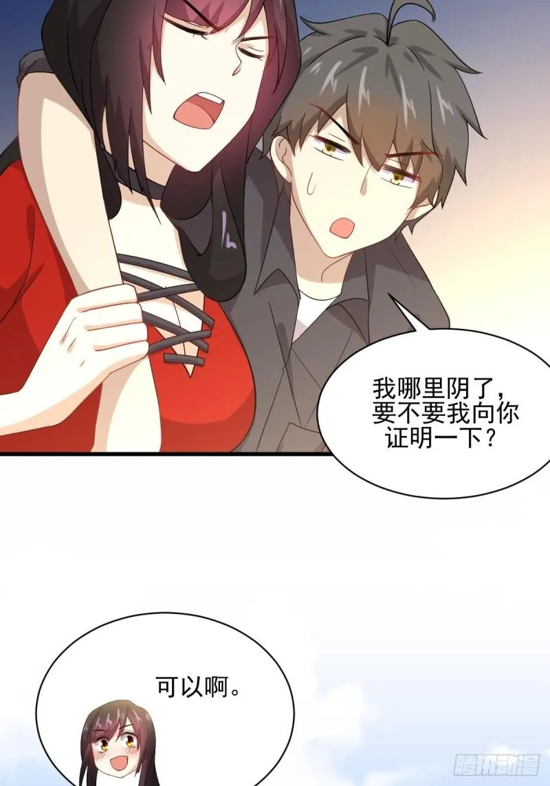 第112话 搜魂 第34页