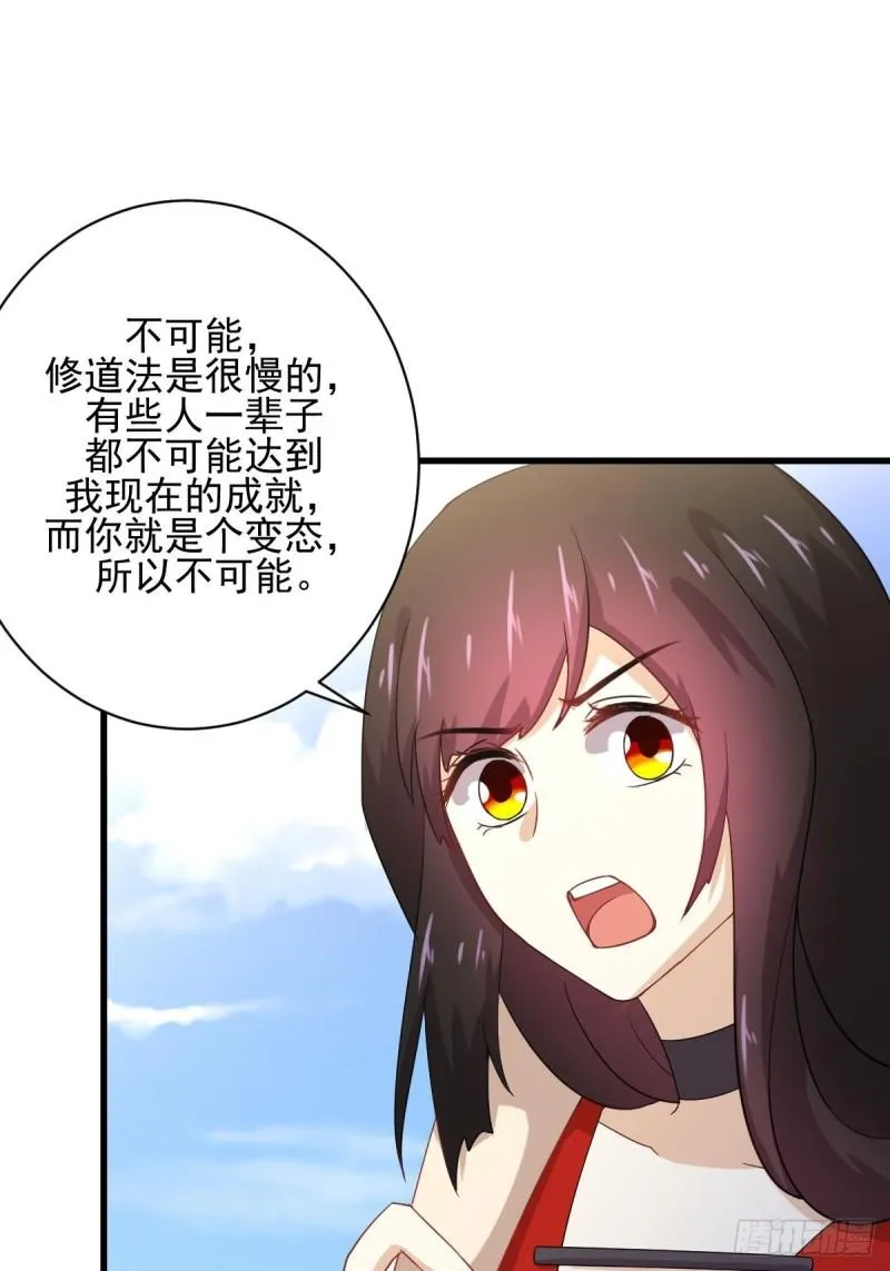 第112话 搜魂 第36页