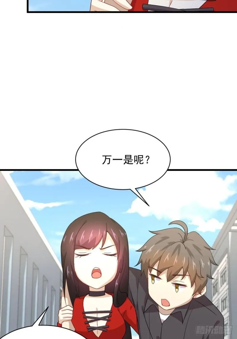 第112话 搜魂 第37页