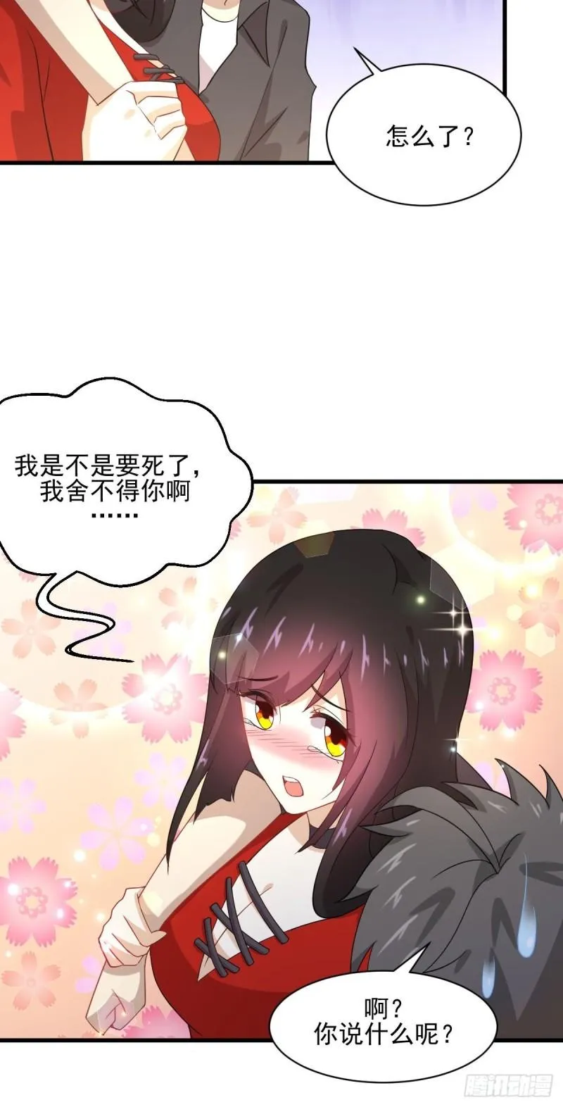 第112话 搜魂 第39页