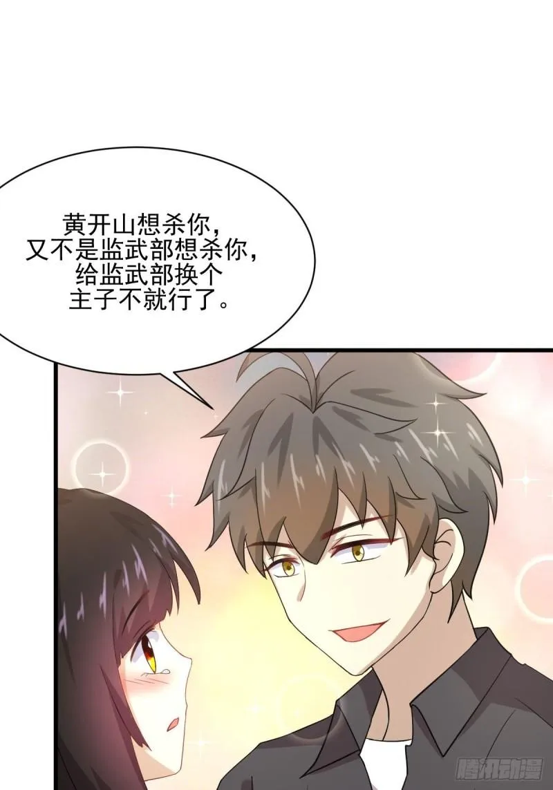 第112话 搜魂 第44页