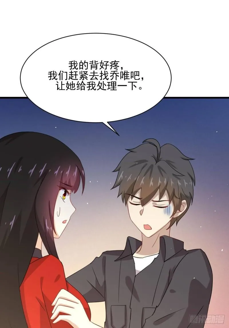 第112话 搜魂 第46页