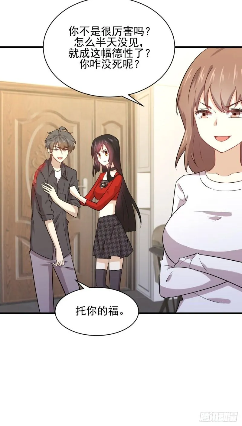 第113话 蛊毒蚀心丹 第4页