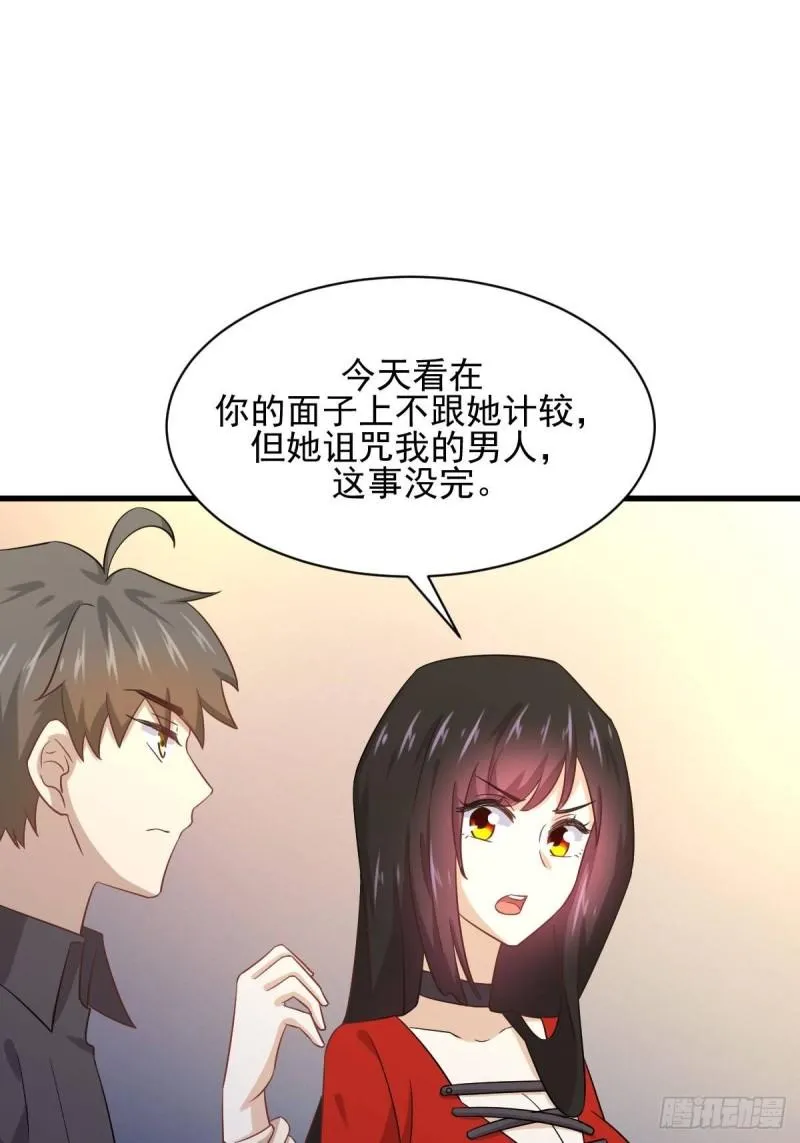 第113话 蛊毒蚀心丹 第9页