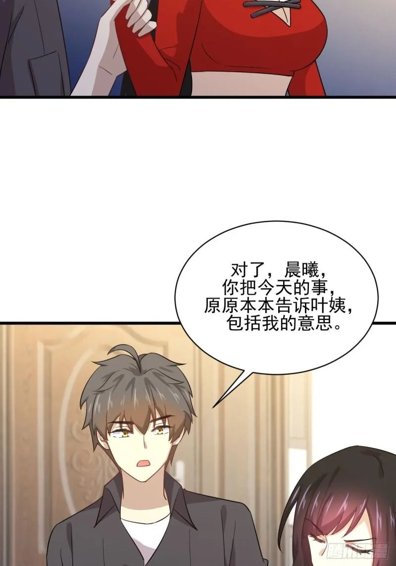 第113话 蛊毒蚀心丹 第10页