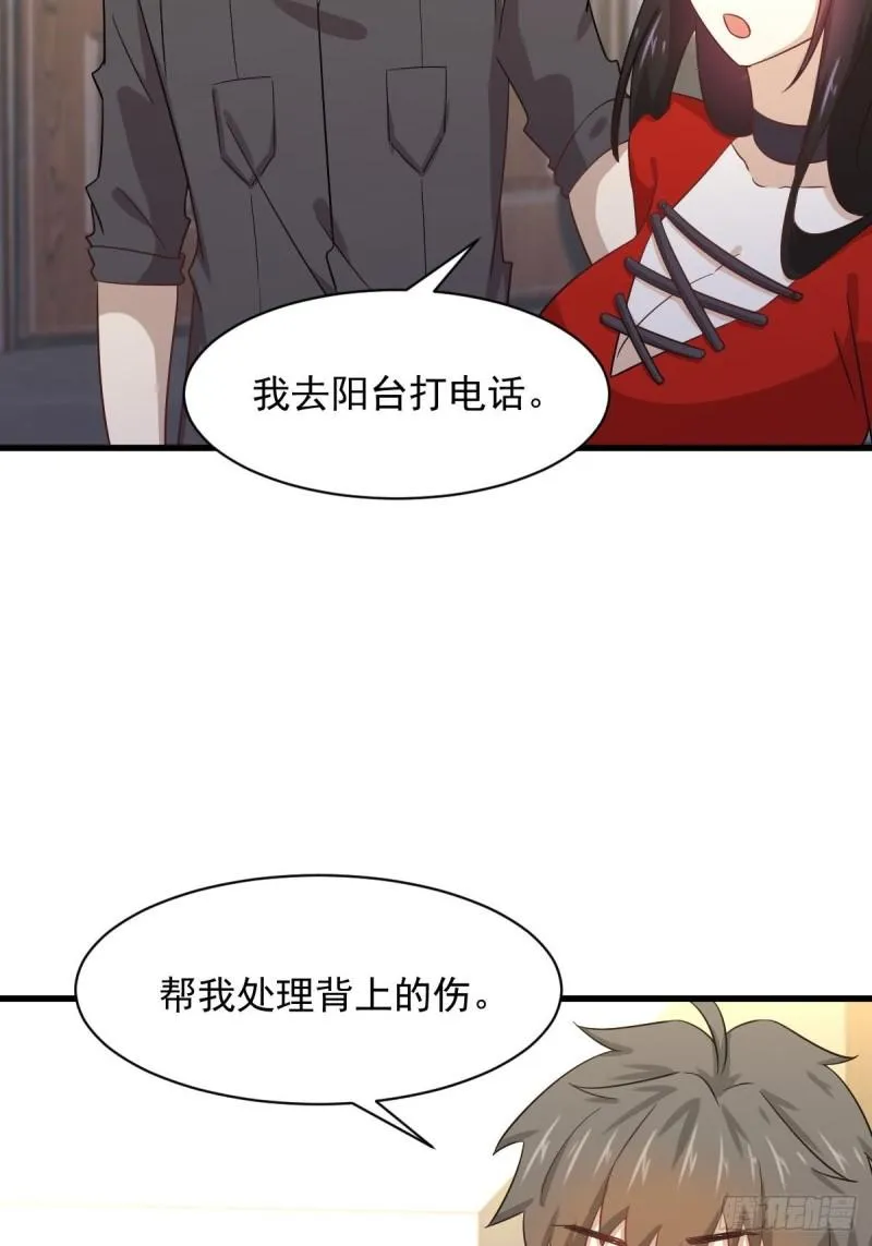 第113话 蛊毒蚀心丹 第11页