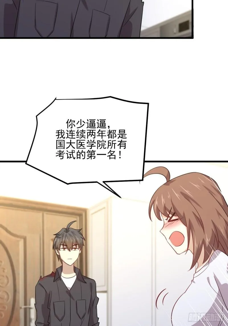 第113话 蛊毒蚀心丹 第15页