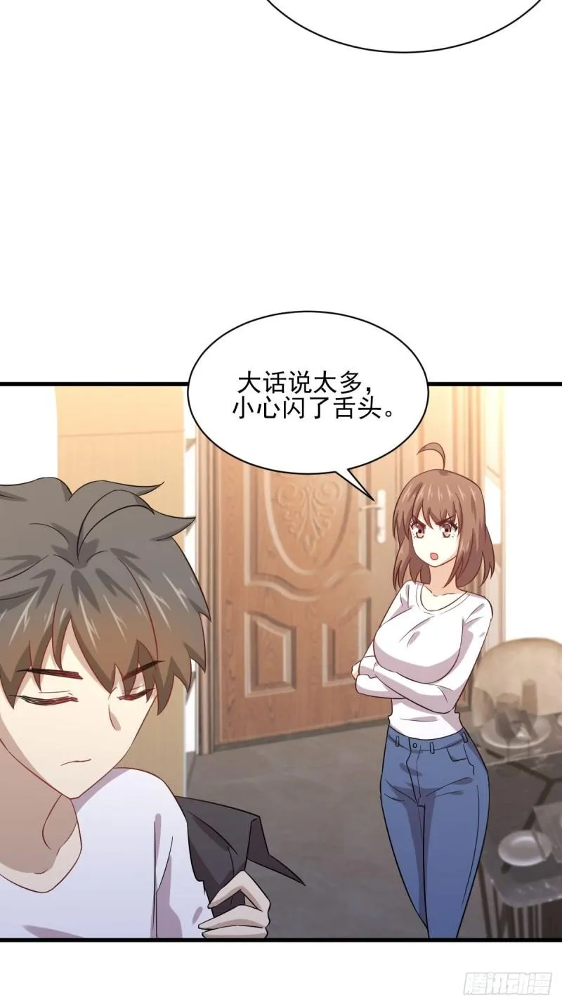第113话 蛊毒蚀心丹 第18页