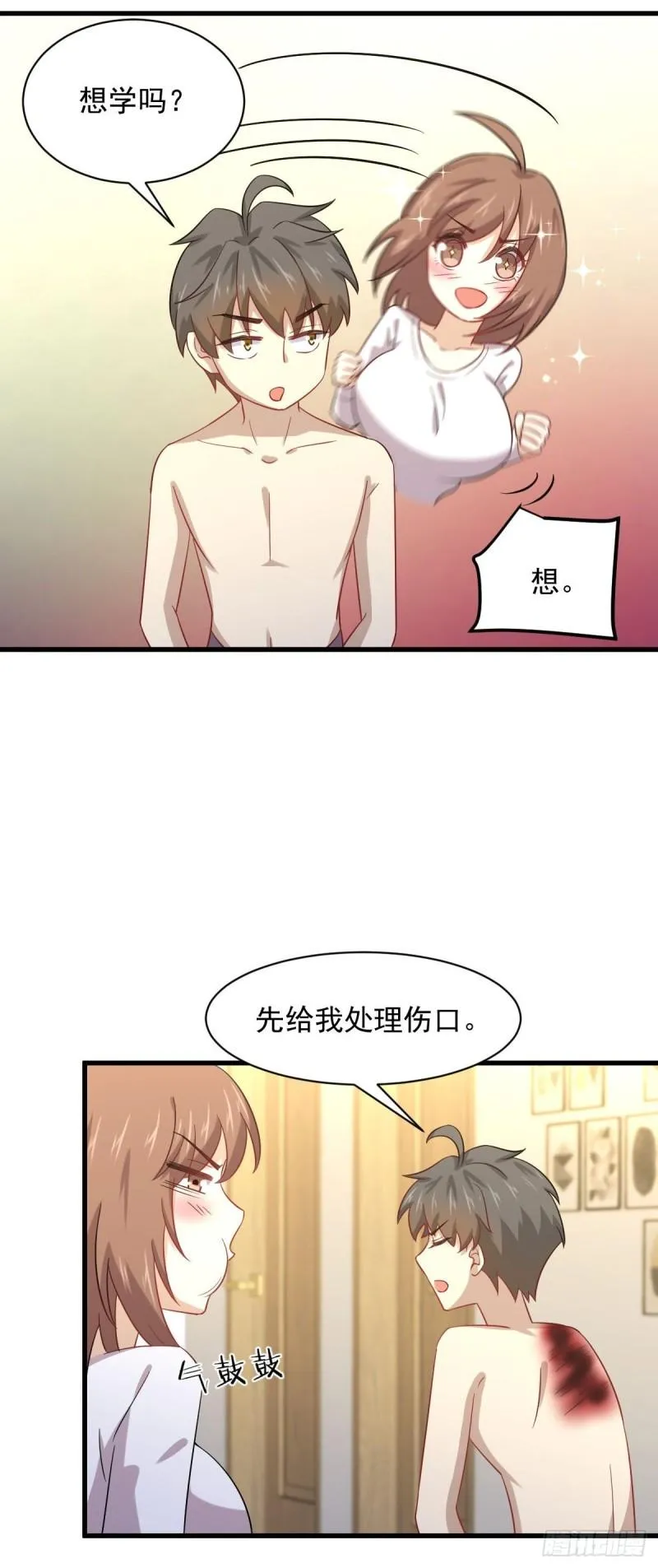 第113话 蛊毒蚀心丹 第23页